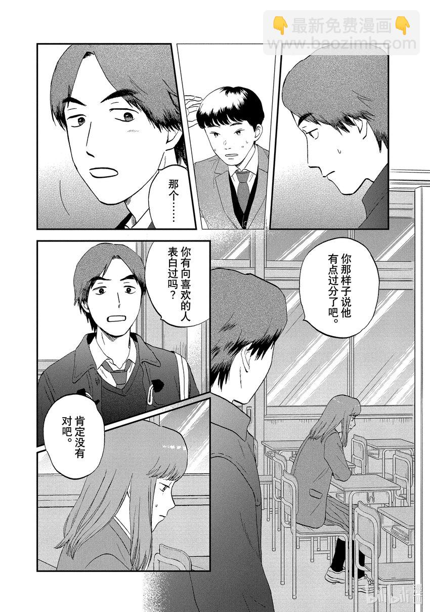 跳跃和乐福鞋 - scene30 心如擂鼓的情人节<1> - 2
