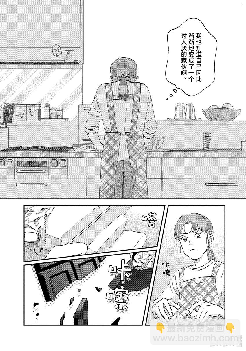 跳跃和乐福鞋 - scene30 心如擂鼓的情人节<1> - 1