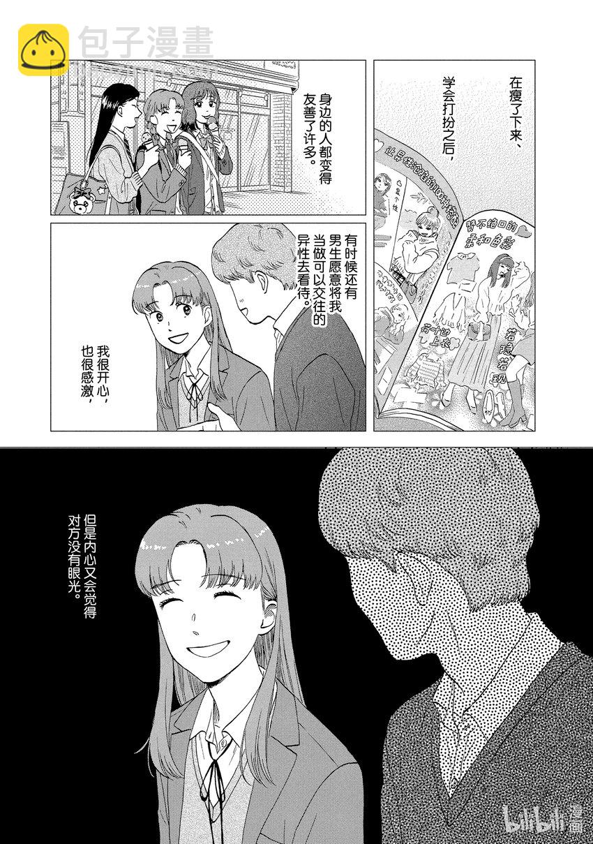 跳跃和乐福鞋 - scene30 心如擂鼓的情人节<1> - 2