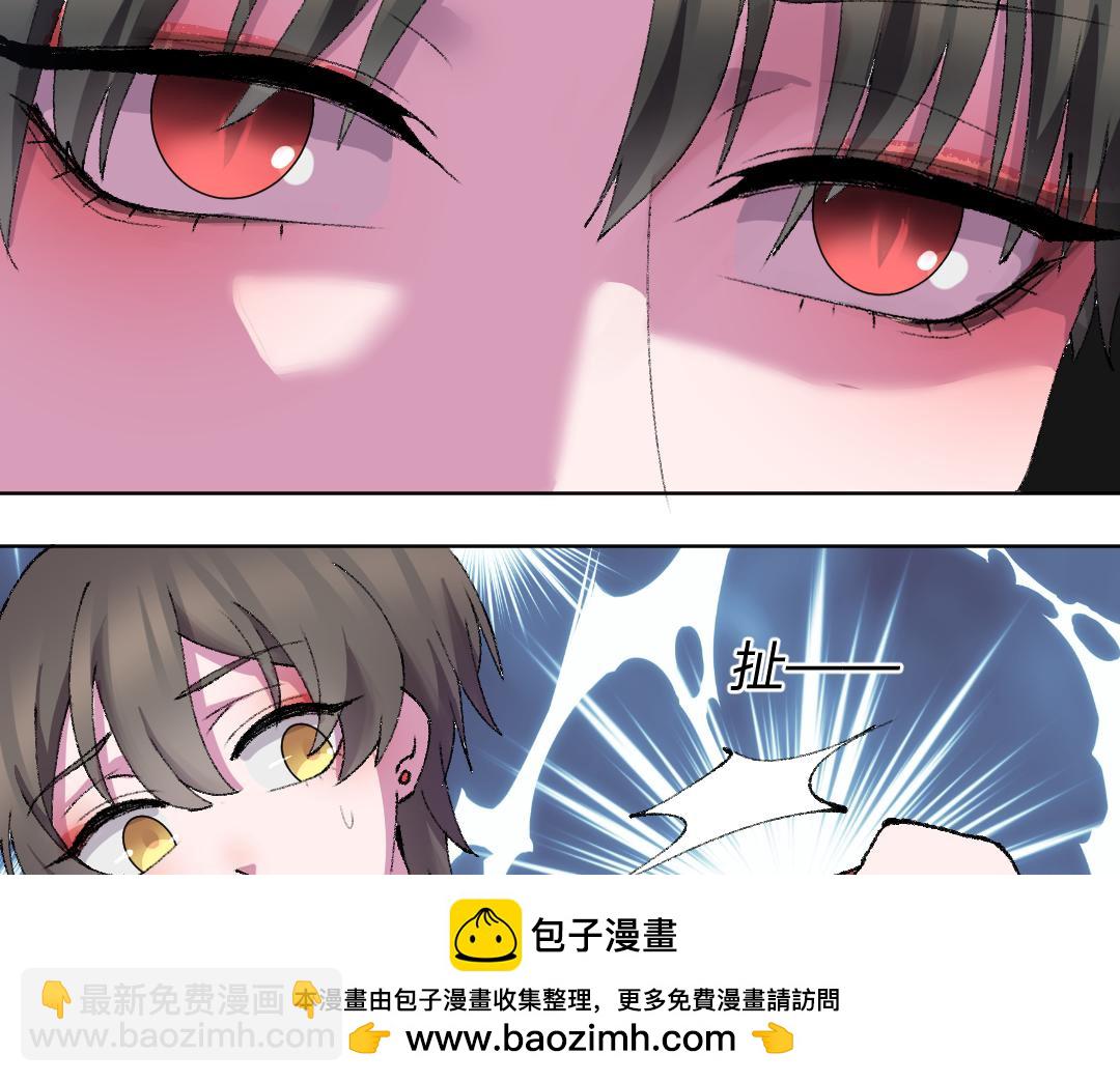 替代新娘 - 02  逃不了(2/2) - 2