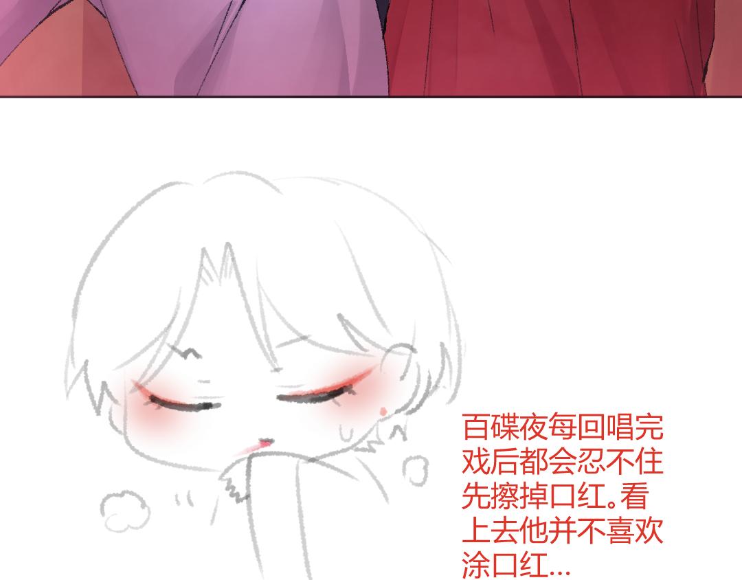 替代新娘 - 02  逃不了(2/2) - 1