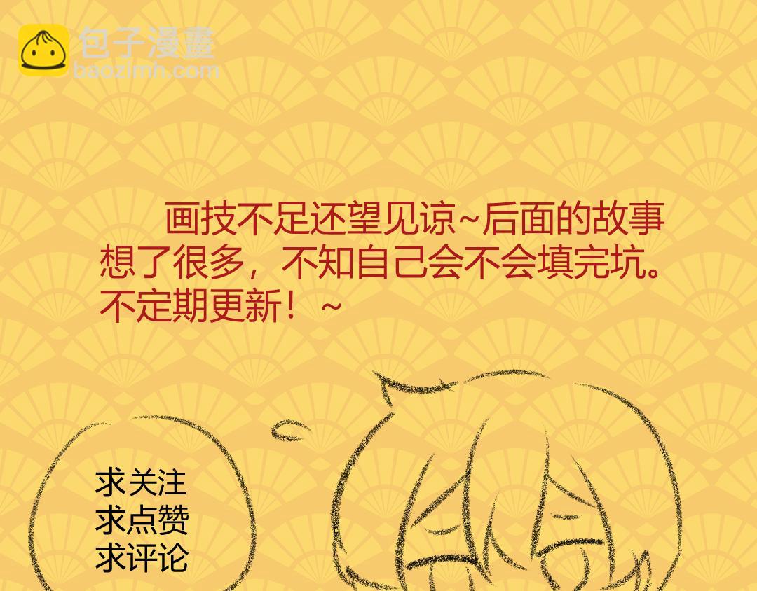 替代新娘 - 02  逃不了(2/2) - 1