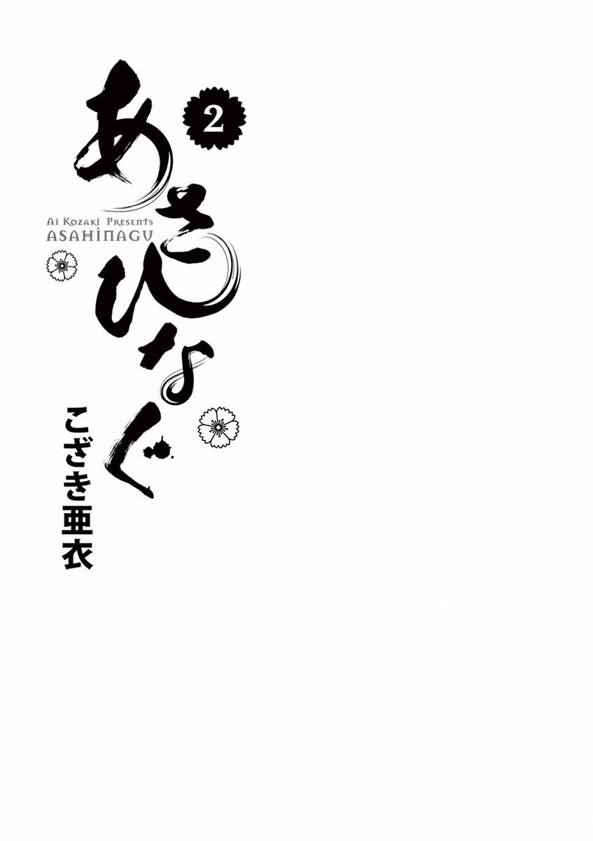 薙刀社青春日記 - 第10話 - 3