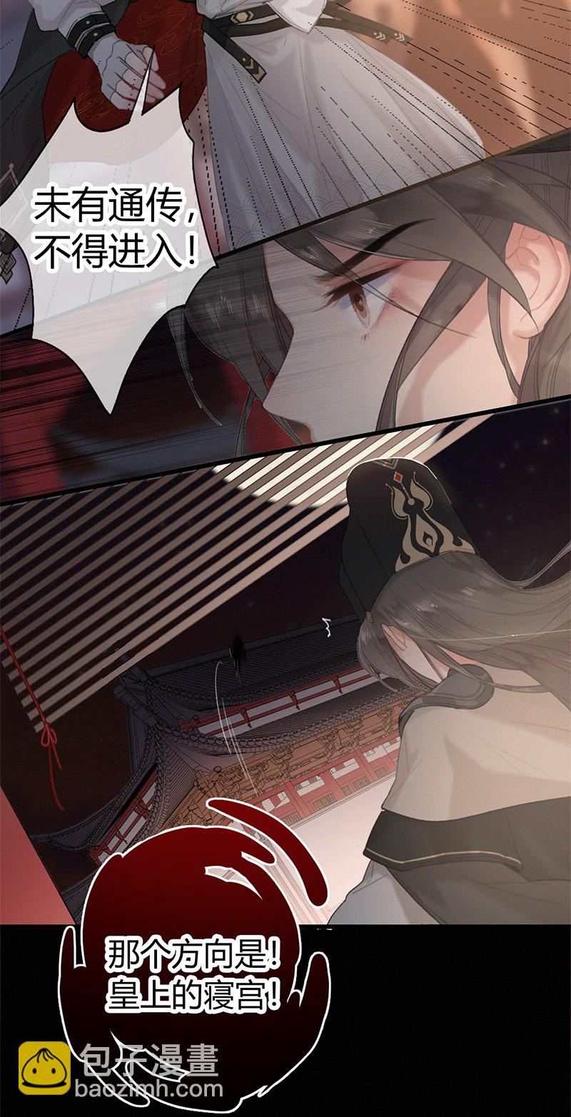 002 朕亲自送你一程-第2话