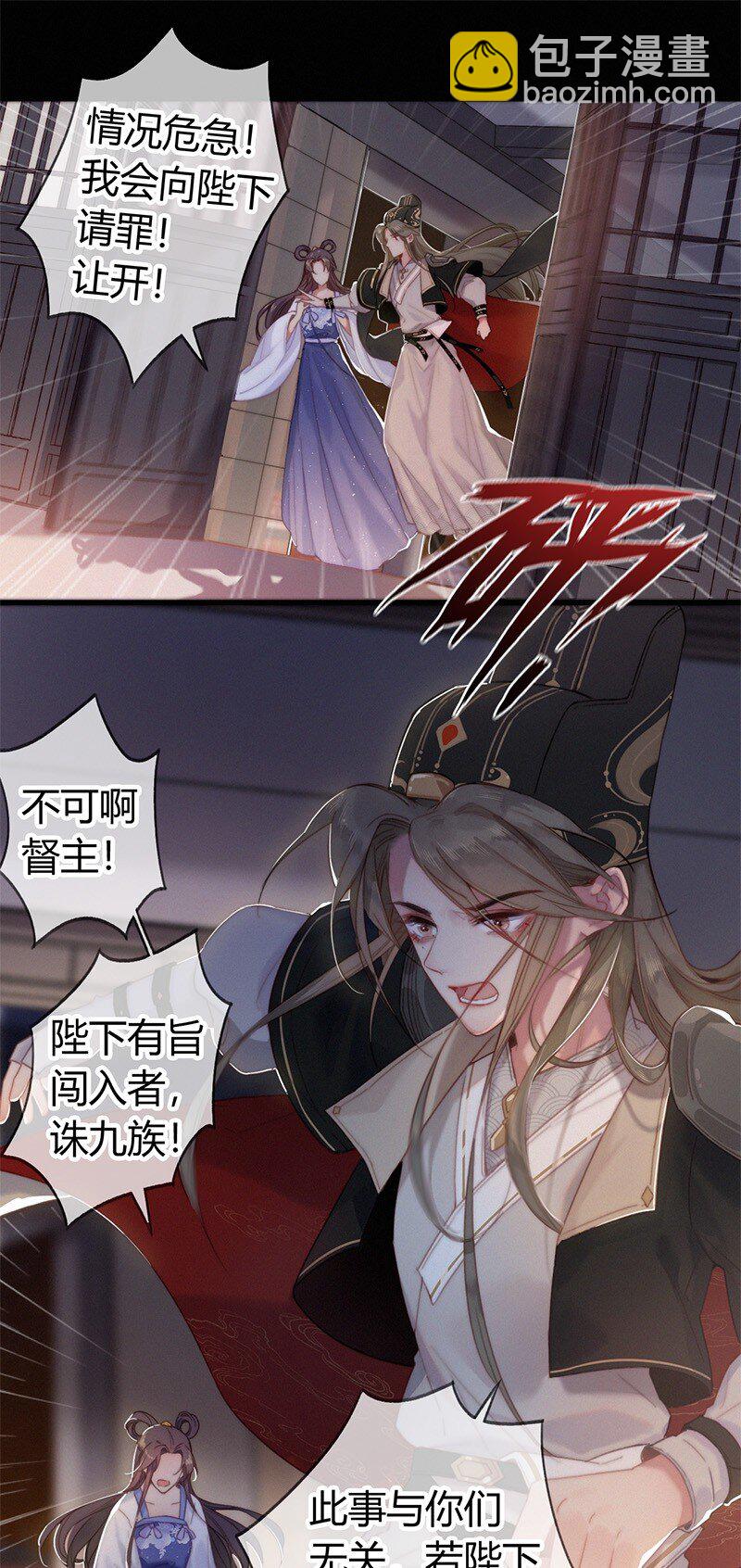 002 朕亲自送你一程-第2话