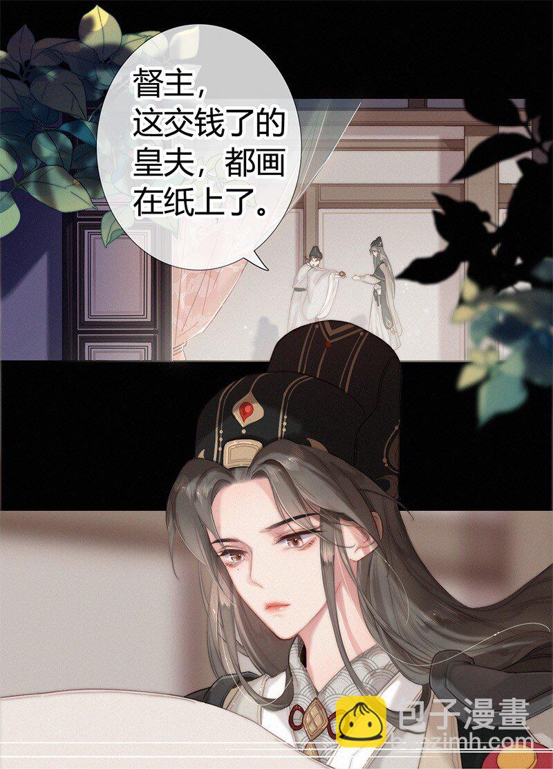 002 朕亲自送你一程-第2话