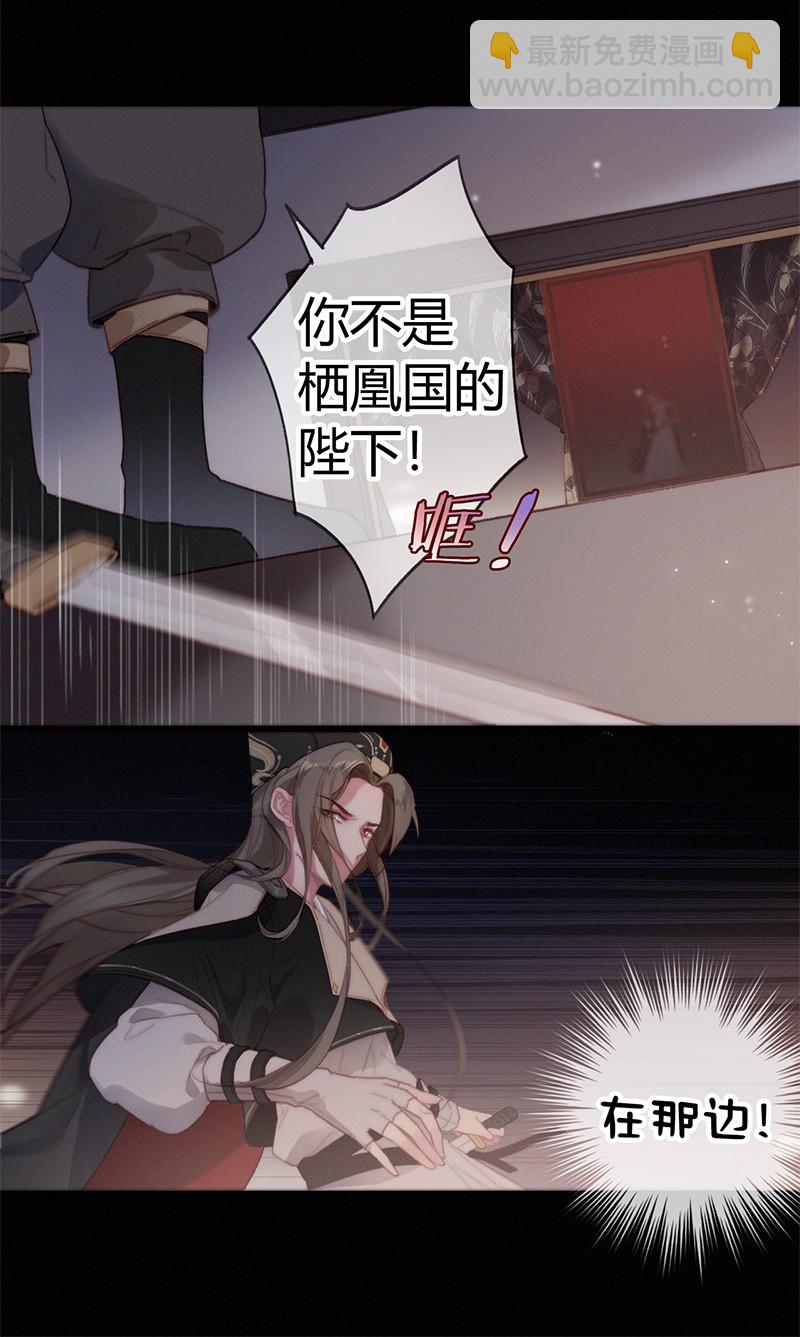 002 朕亲自送你一程-第2话