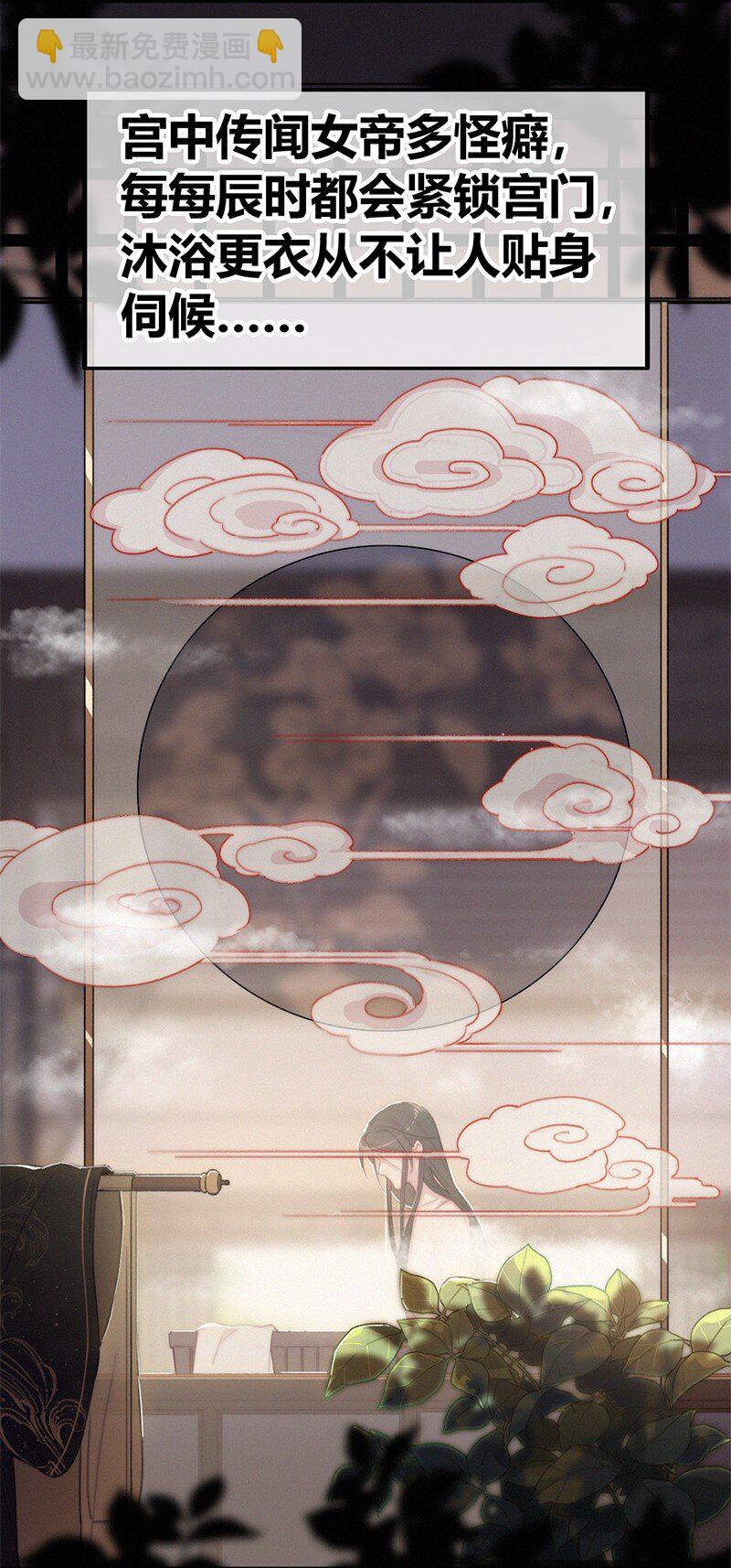 002 朕亲自送你一程-第2话