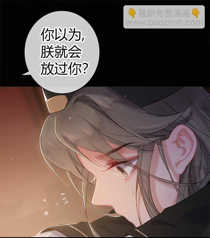 002 朕亲自送你一程-第2话