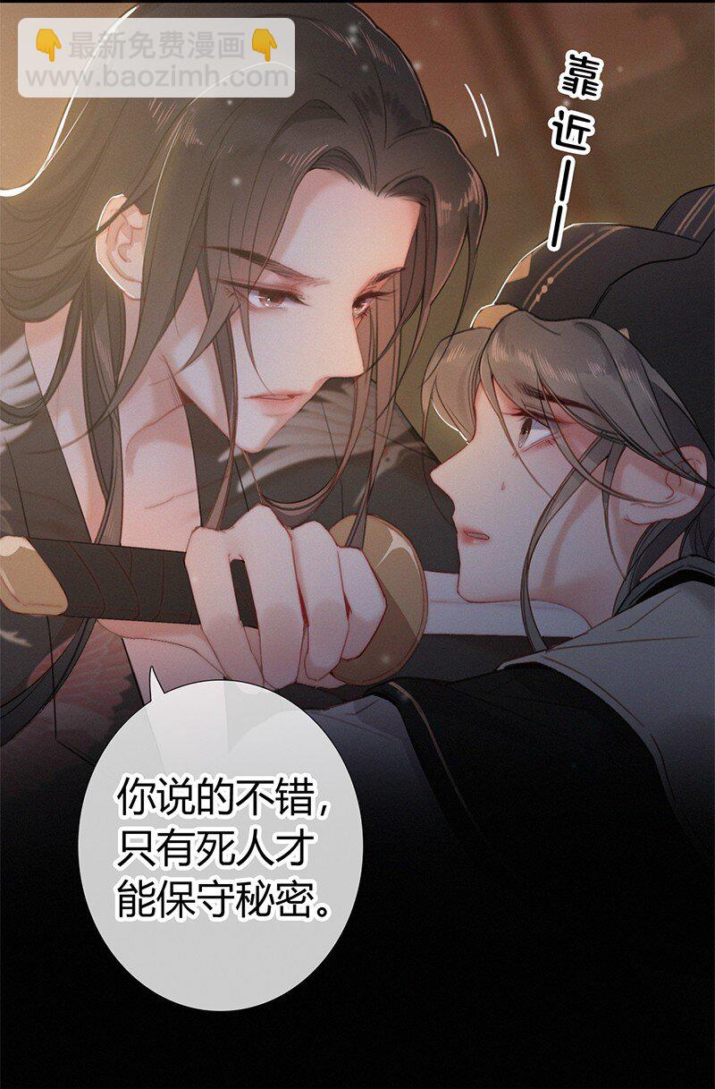 002 朕亲自送你一程-第2话