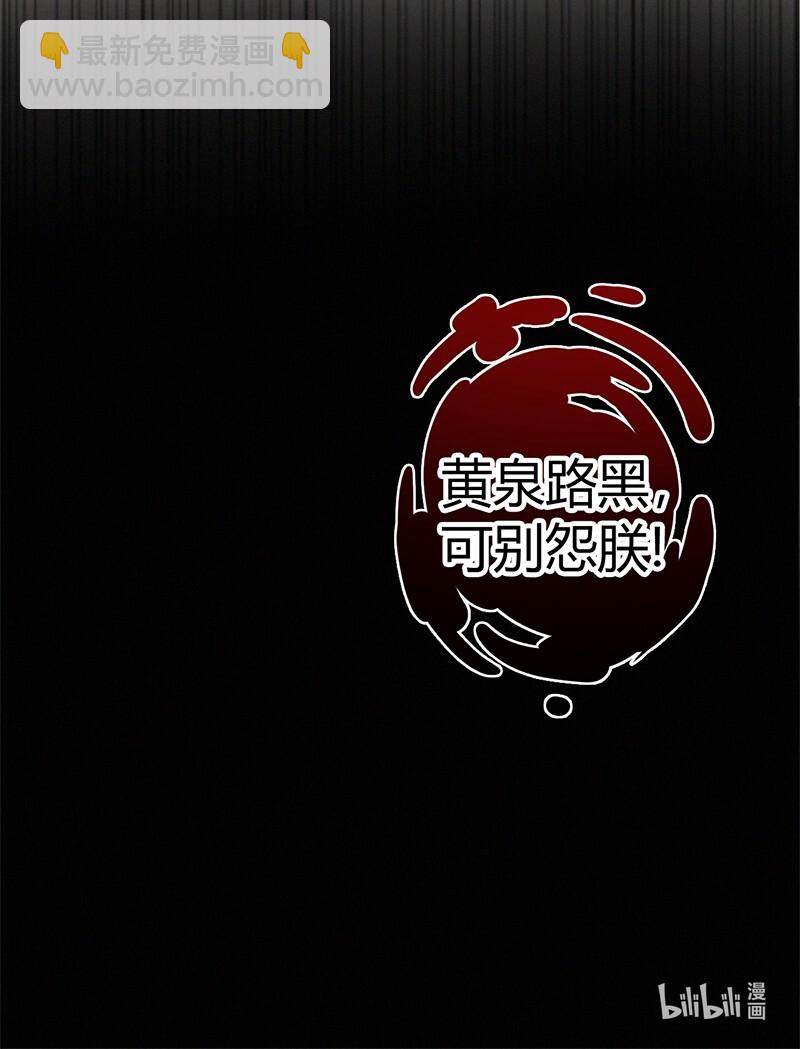 002 朕亲自送你一程-第2话