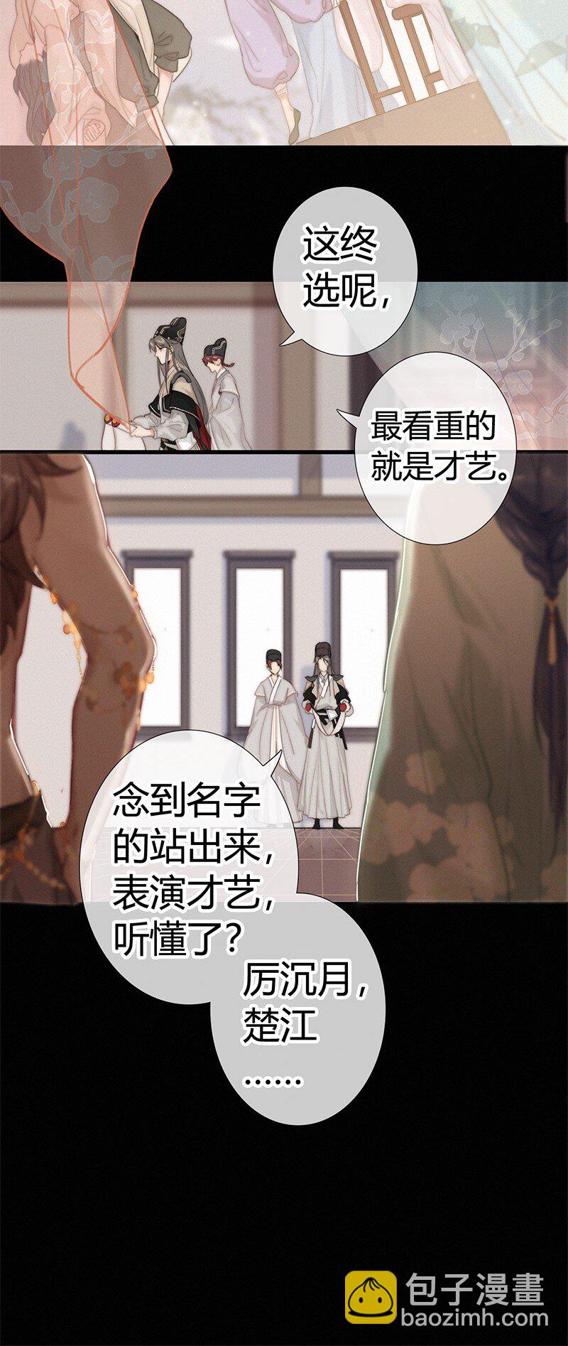 002 朕亲自送你一程-第2话