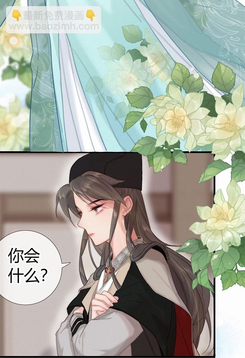 002 朕亲自送你一程-第2话