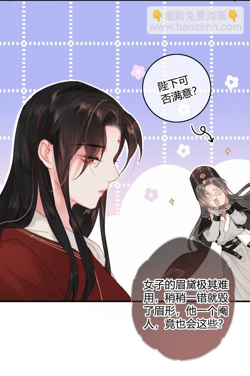 014 昨夜受了大委屈-第14话