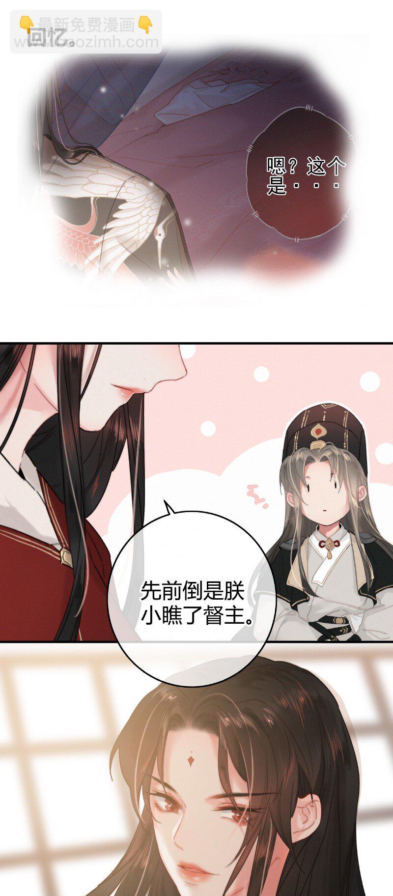 014 昨夜受了大委屈-第14话