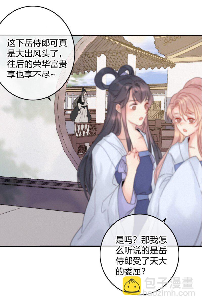 014 昨夜受了大委屈-第14话