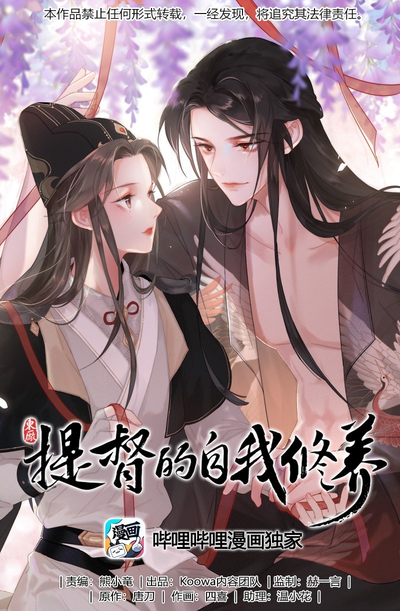 016 臣既贪生又怕死-第16话