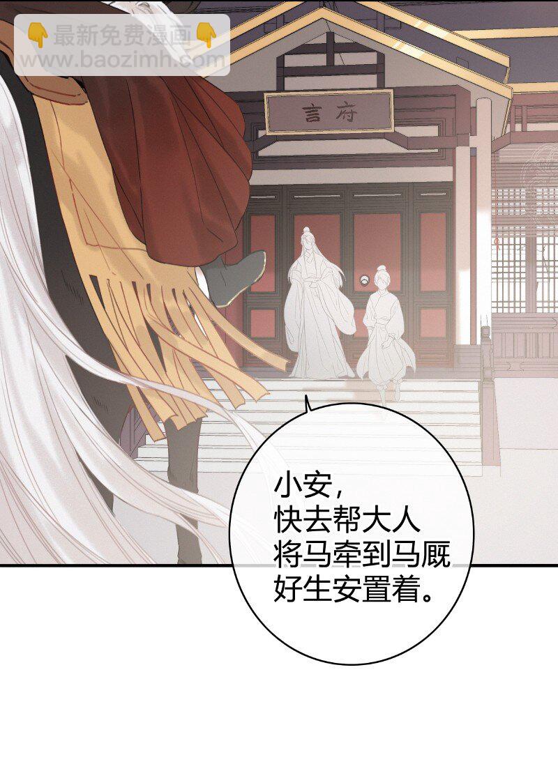 016 臣既贪生又怕死-第16话