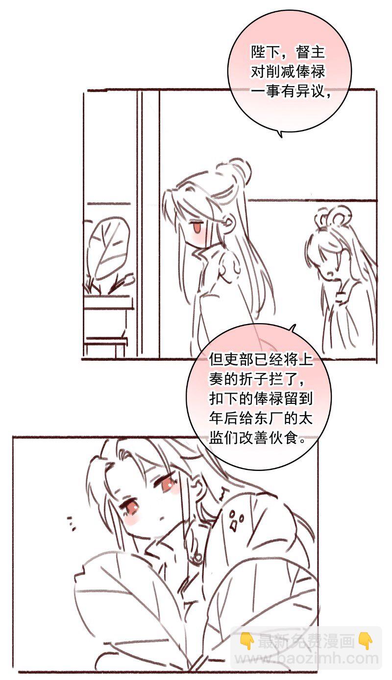 016 臣既贪生又怕死-第16话