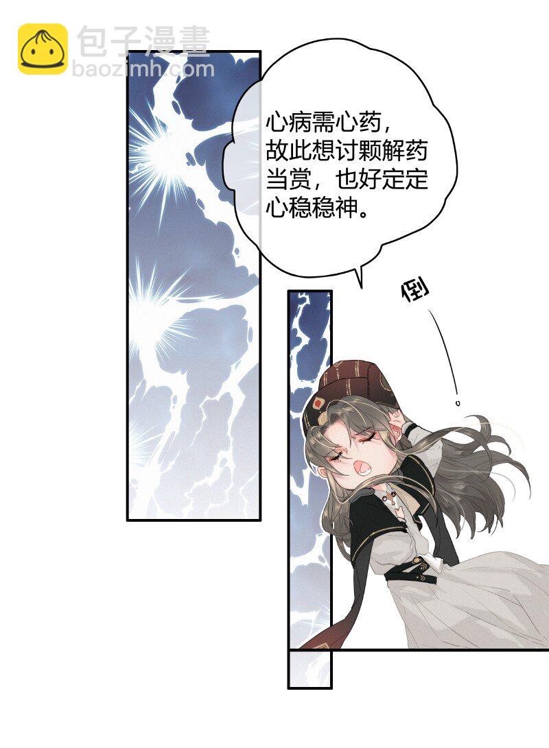 016 臣既贪生又怕死-第16话