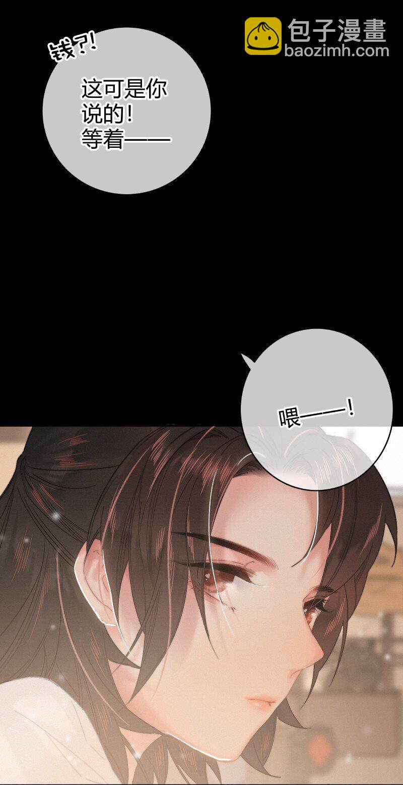 020 元夜花市灯如昼-第20话