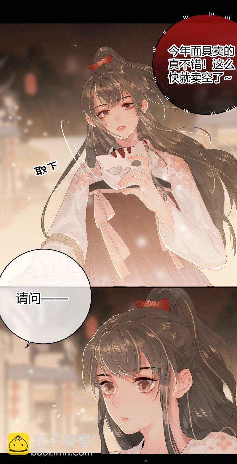 020 元夜花市灯如昼-第20话