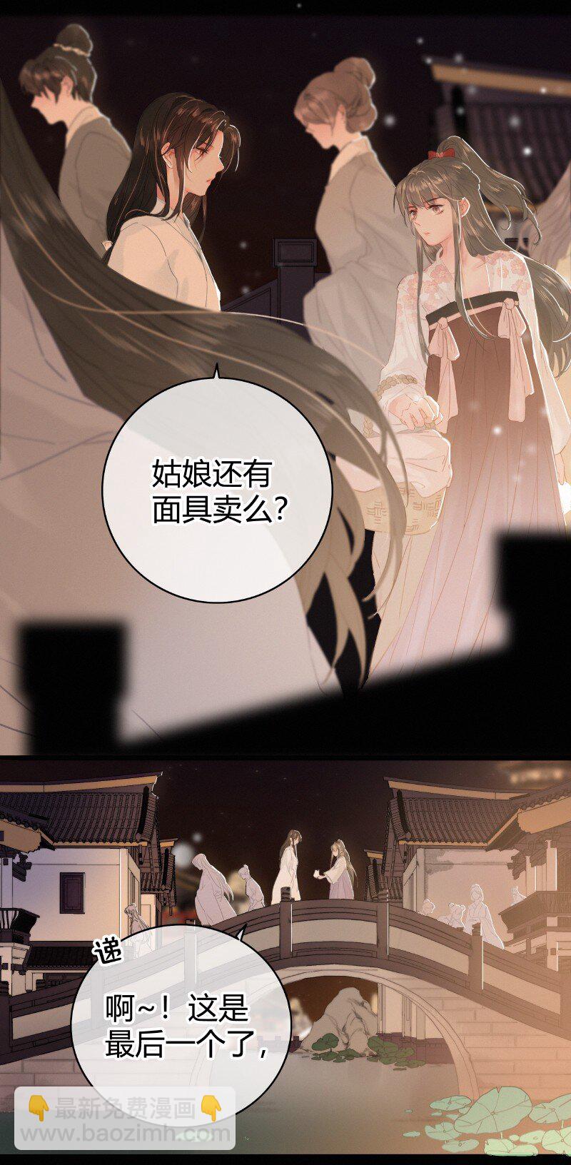 020 元夜花市灯如昼-第20话