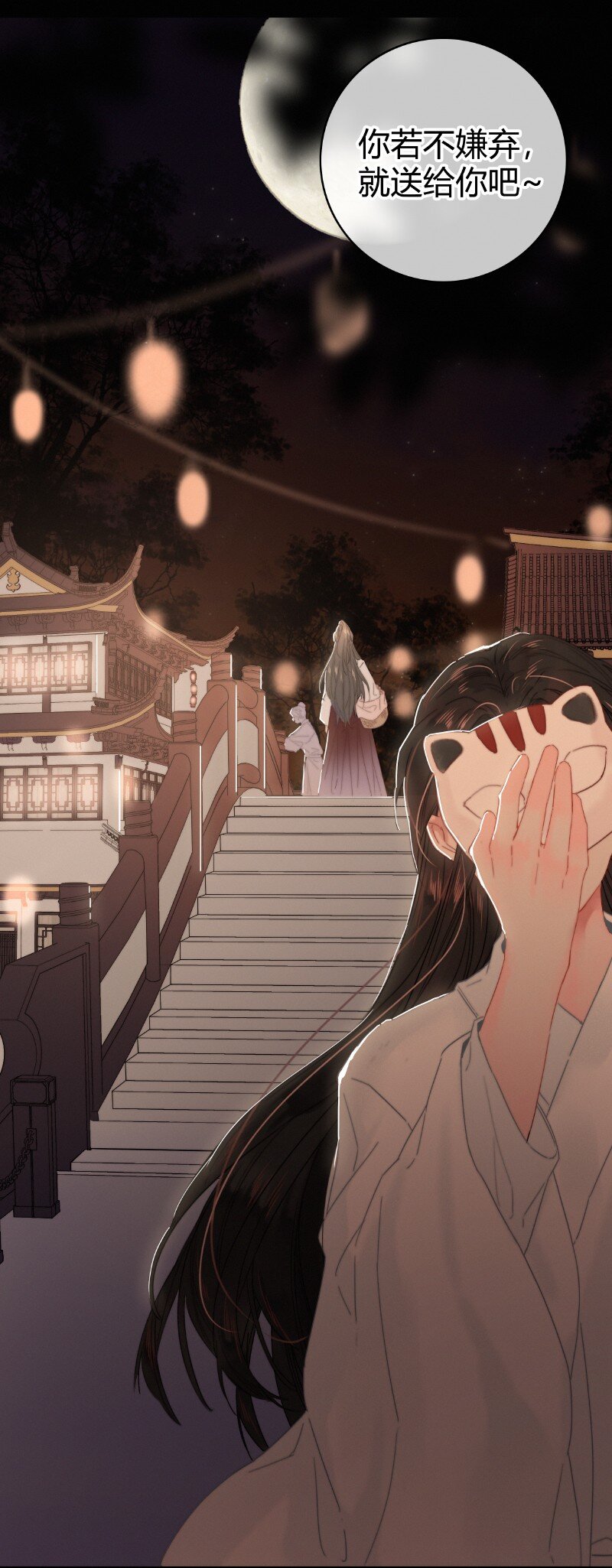 020 元夜花市灯如昼-第20话