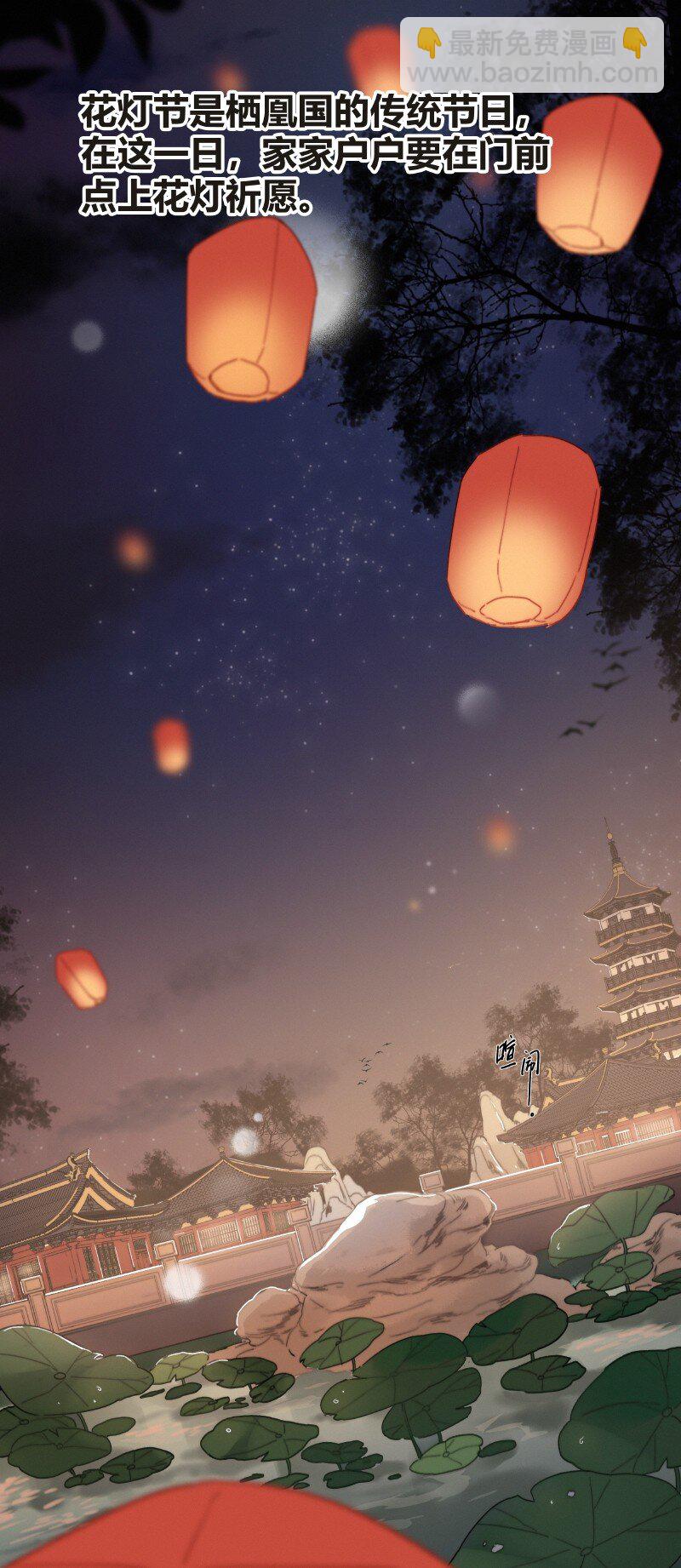 020 元夜花市灯如昼-第20话