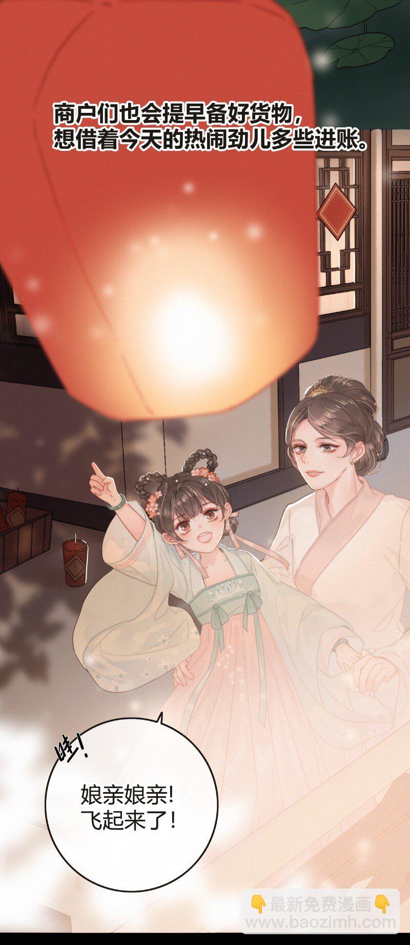 020 元夜花市灯如昼-第20话