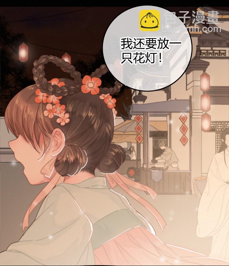 020 元夜花市灯如昼-第20话
