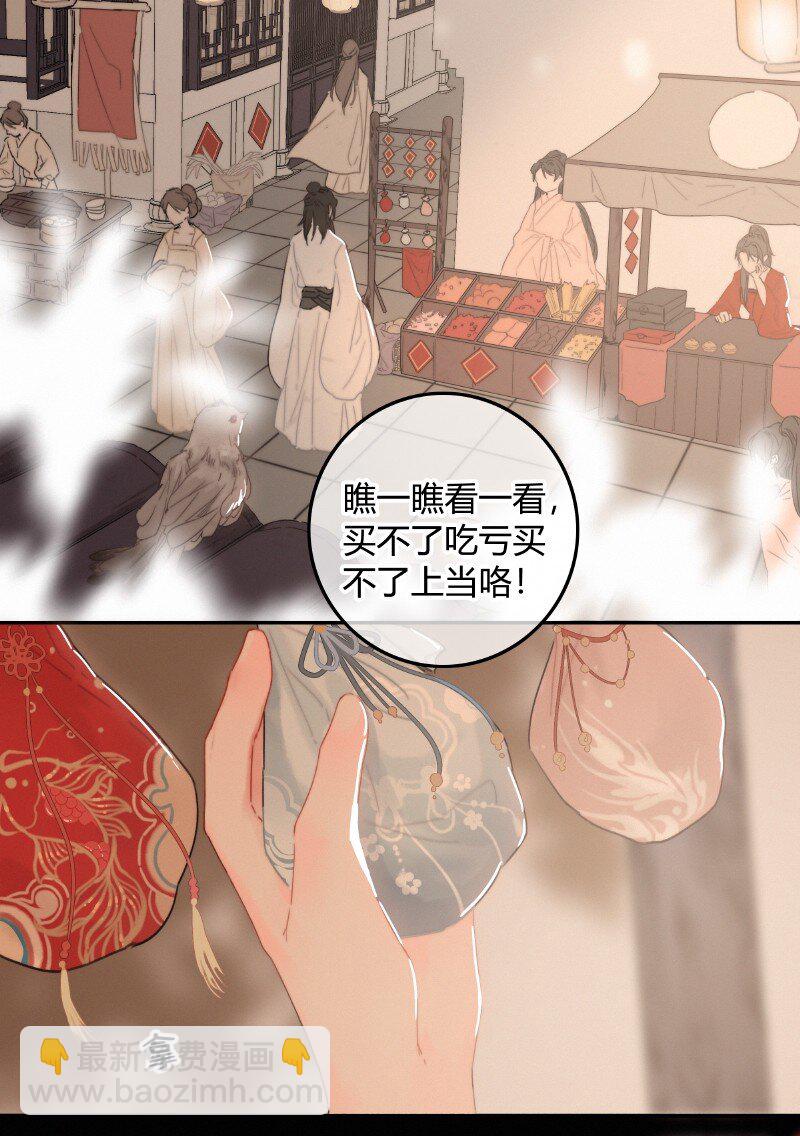 020 元夜花市灯如昼-第20话