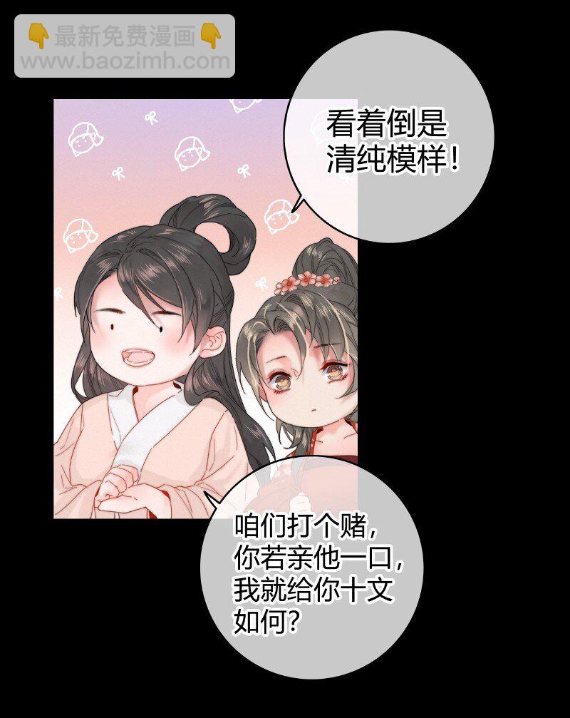 020 元夜花市灯如昼-第20话