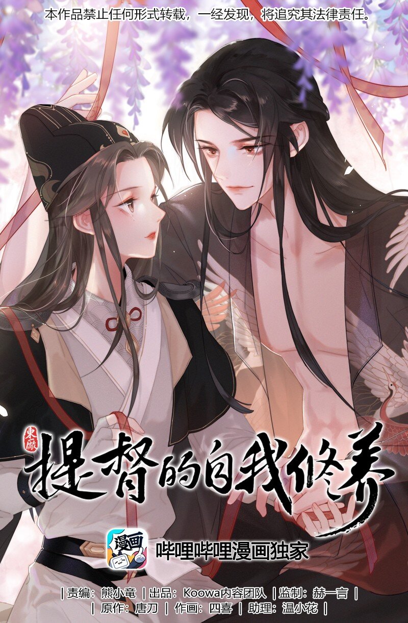 022 你的小命不要了-第22话