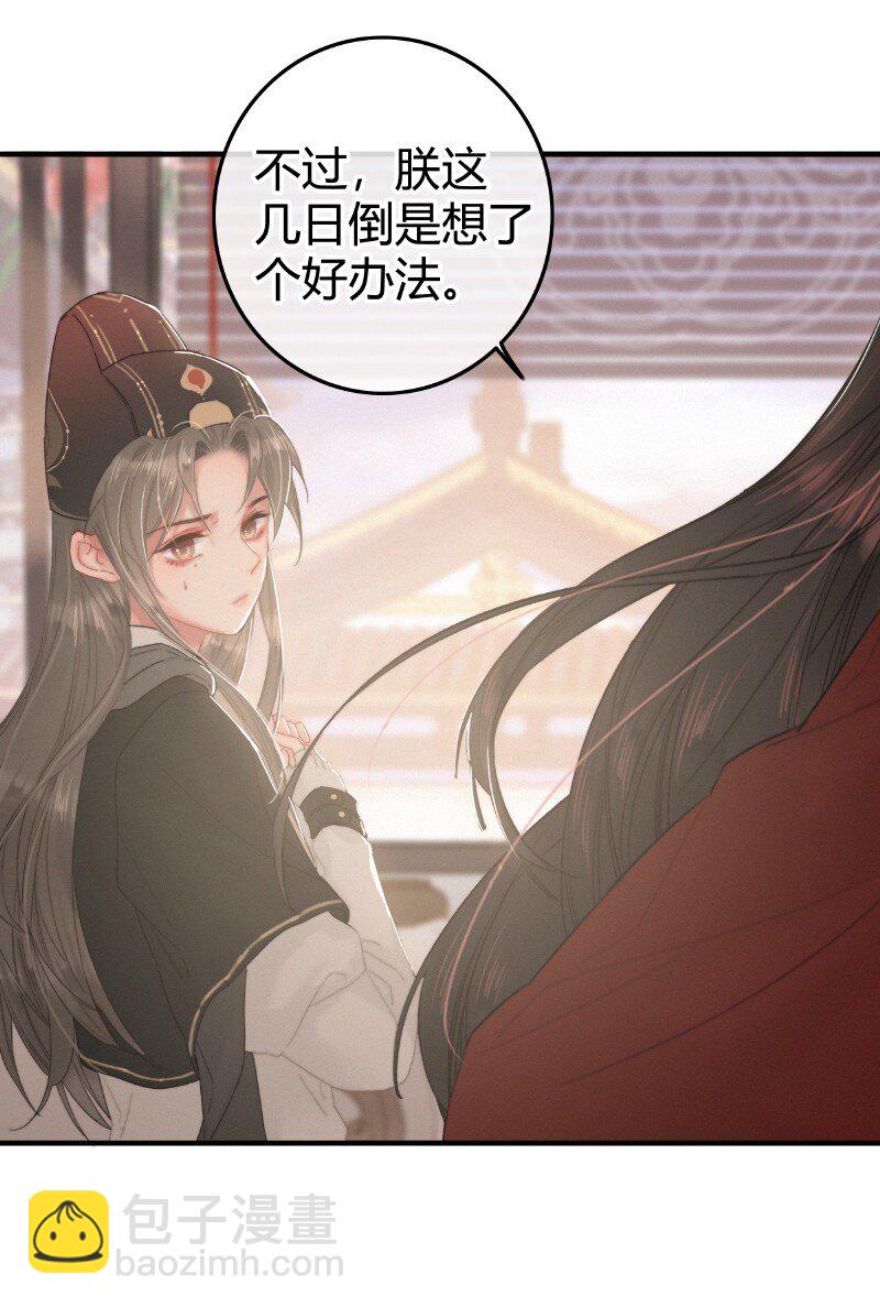 022 你的小命不要了-第22话