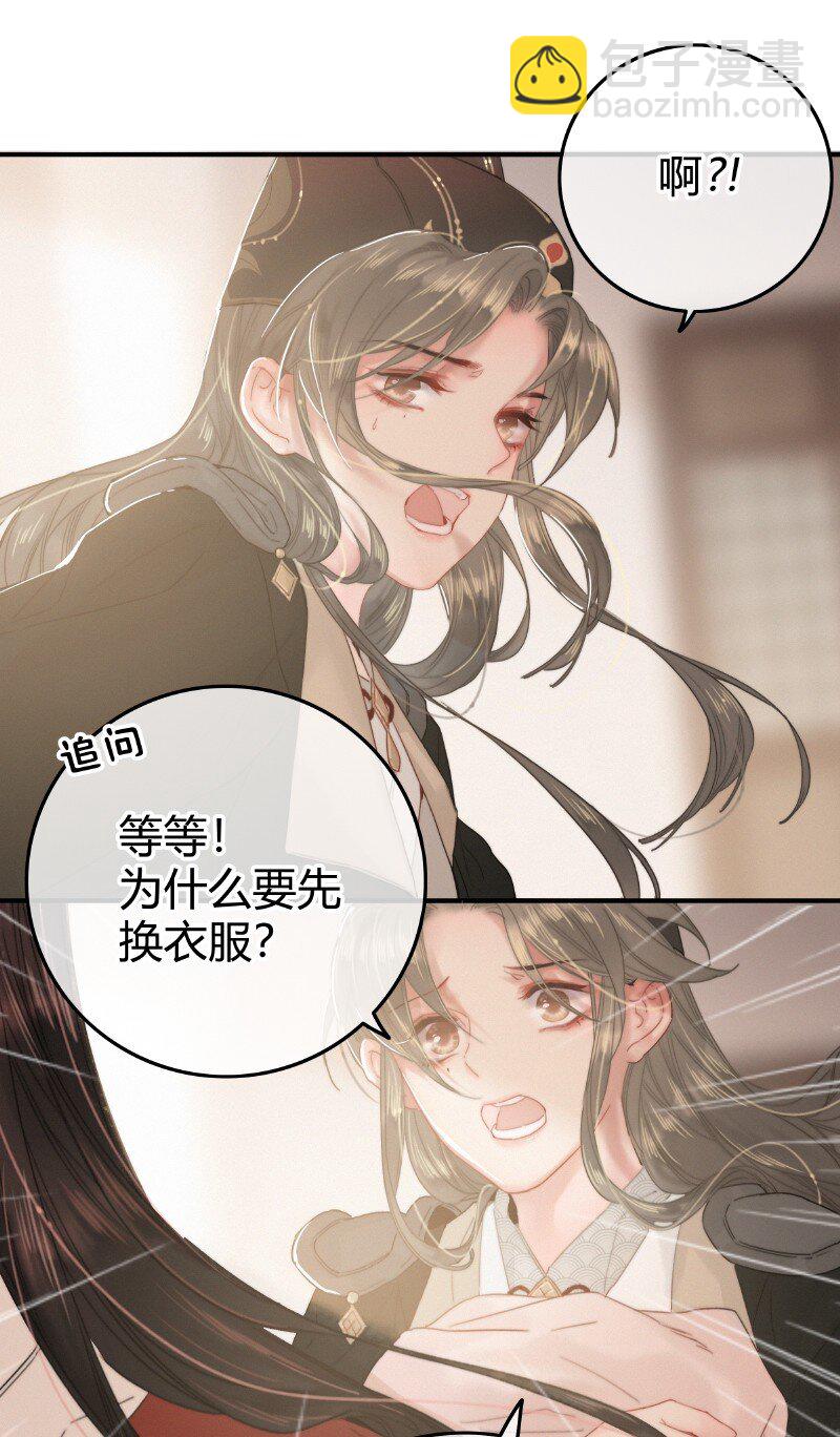 022 你的小命不要了-第22话