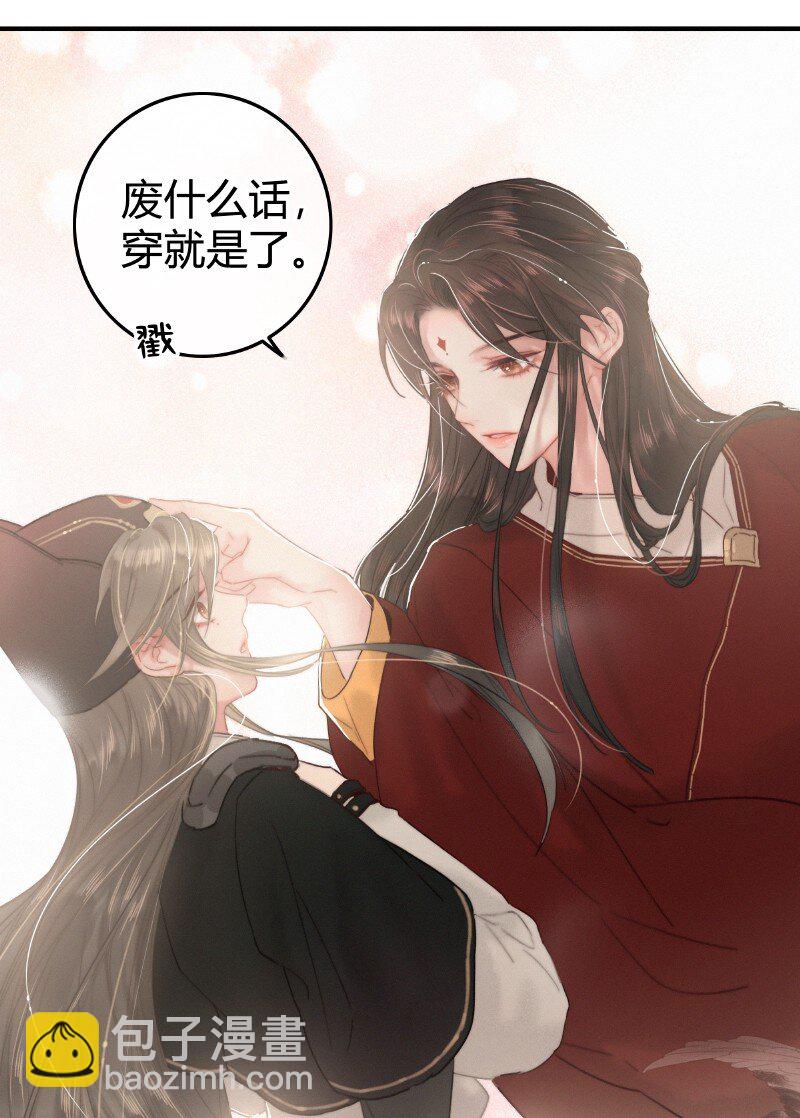 022 你的小命不要了-第22话