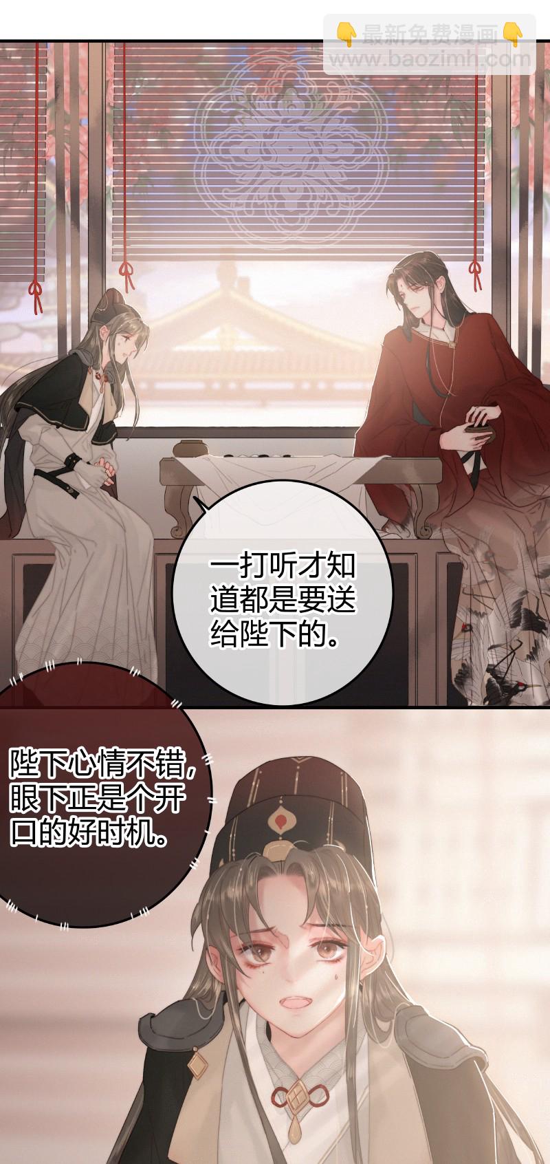 022 你的小命不要了-第22话