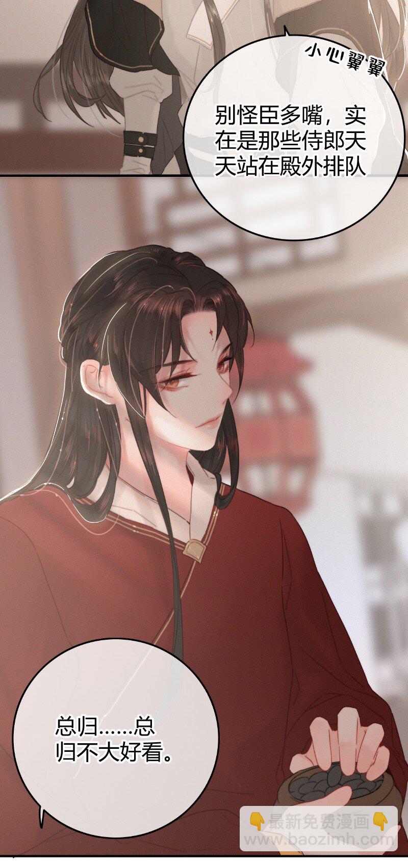 022 你的小命不要了-第22话