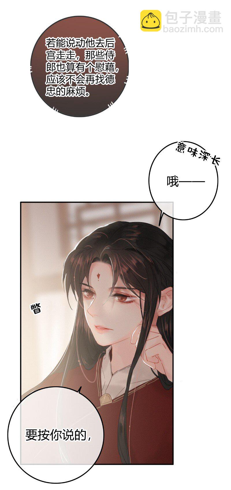 022 你的小命不要了-第22话