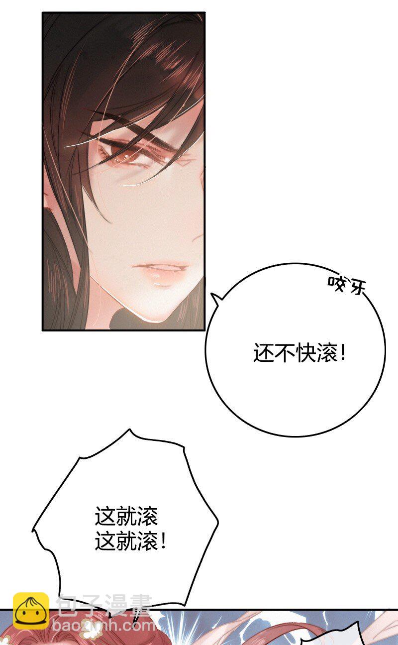 024 再摸是另外价钱-第24话