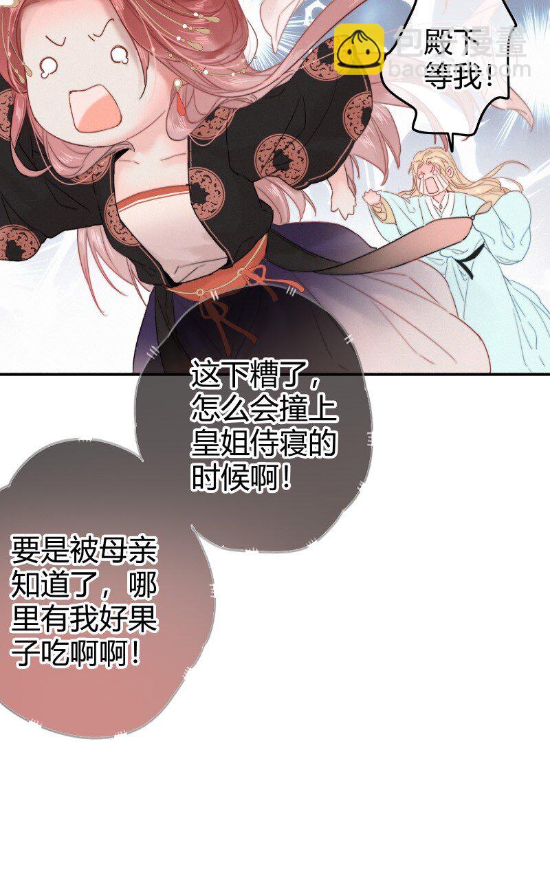 024 再摸是另外价钱-第24话