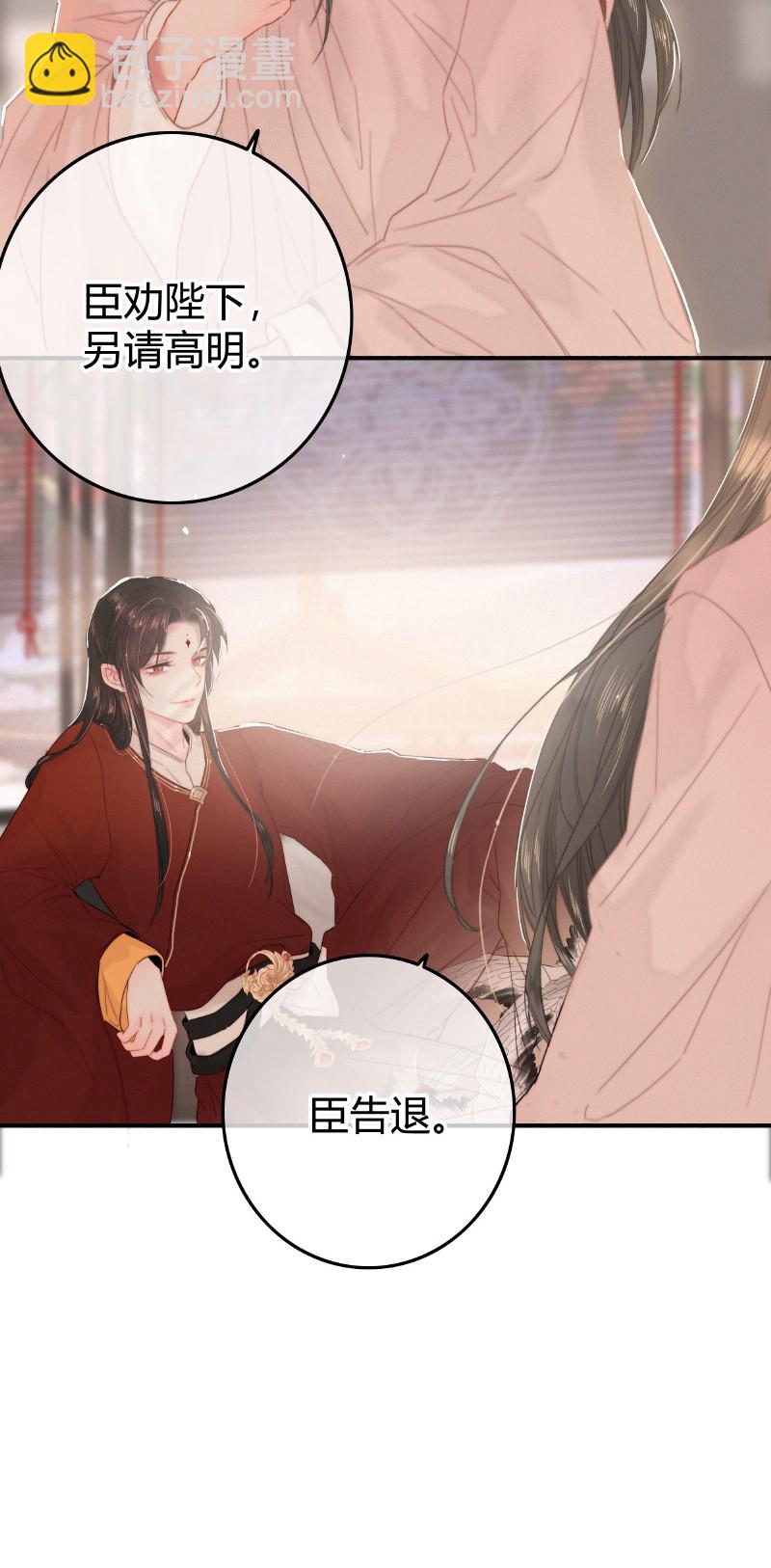 024 再摸是另外价钱-第24话