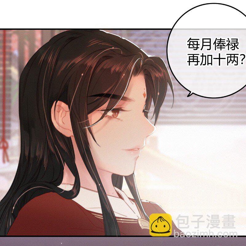 024 再摸是另外价钱-第24话