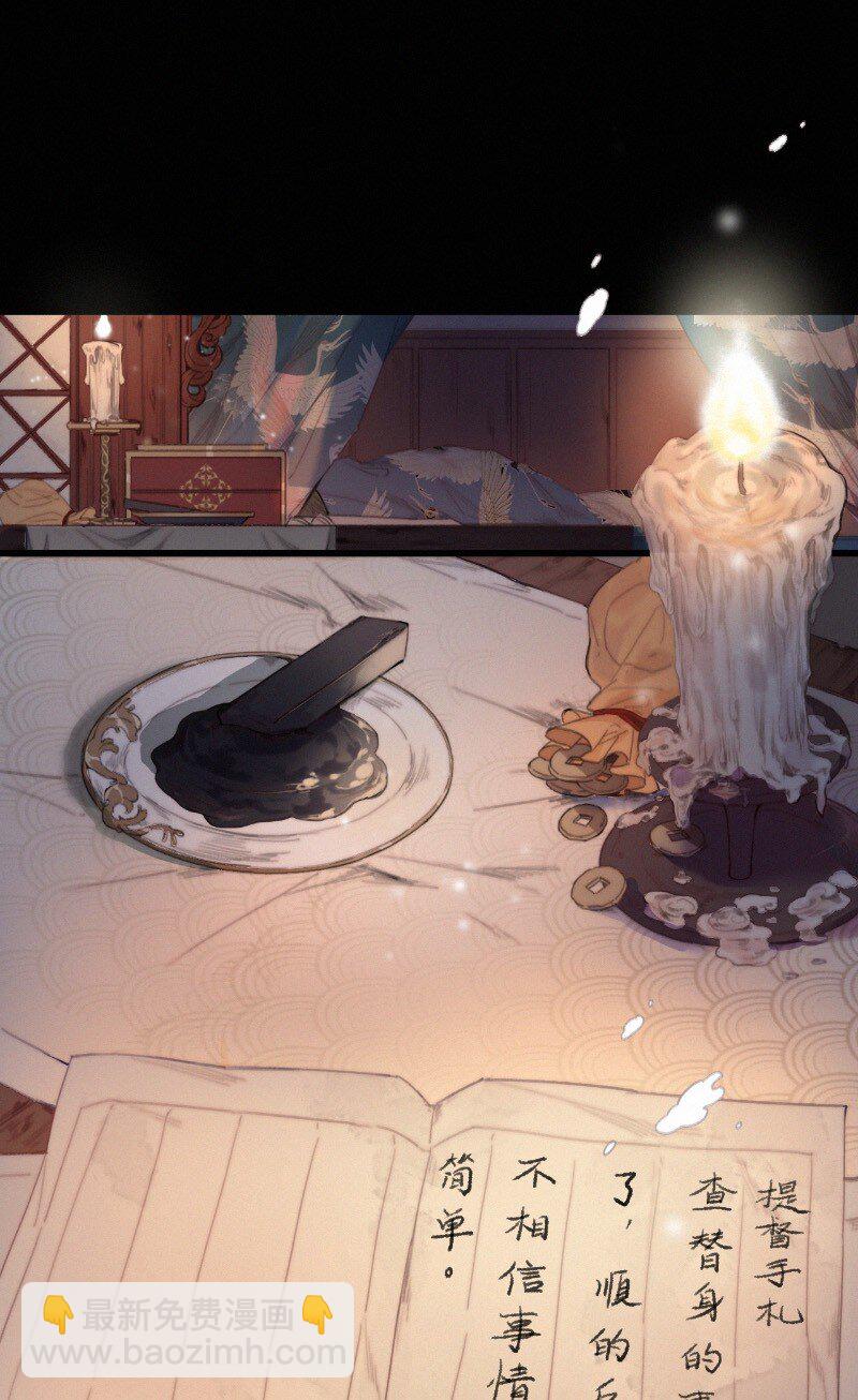 024 再摸是另外价钱-第24话