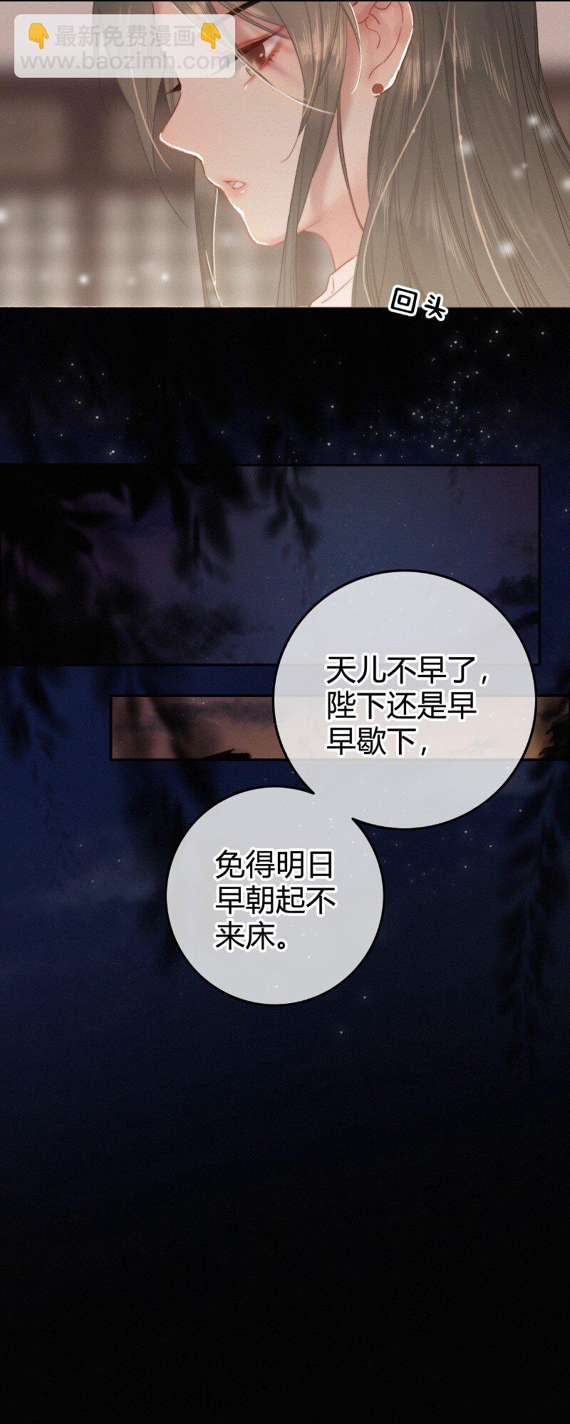 024 再摸是另外价钱-第24话