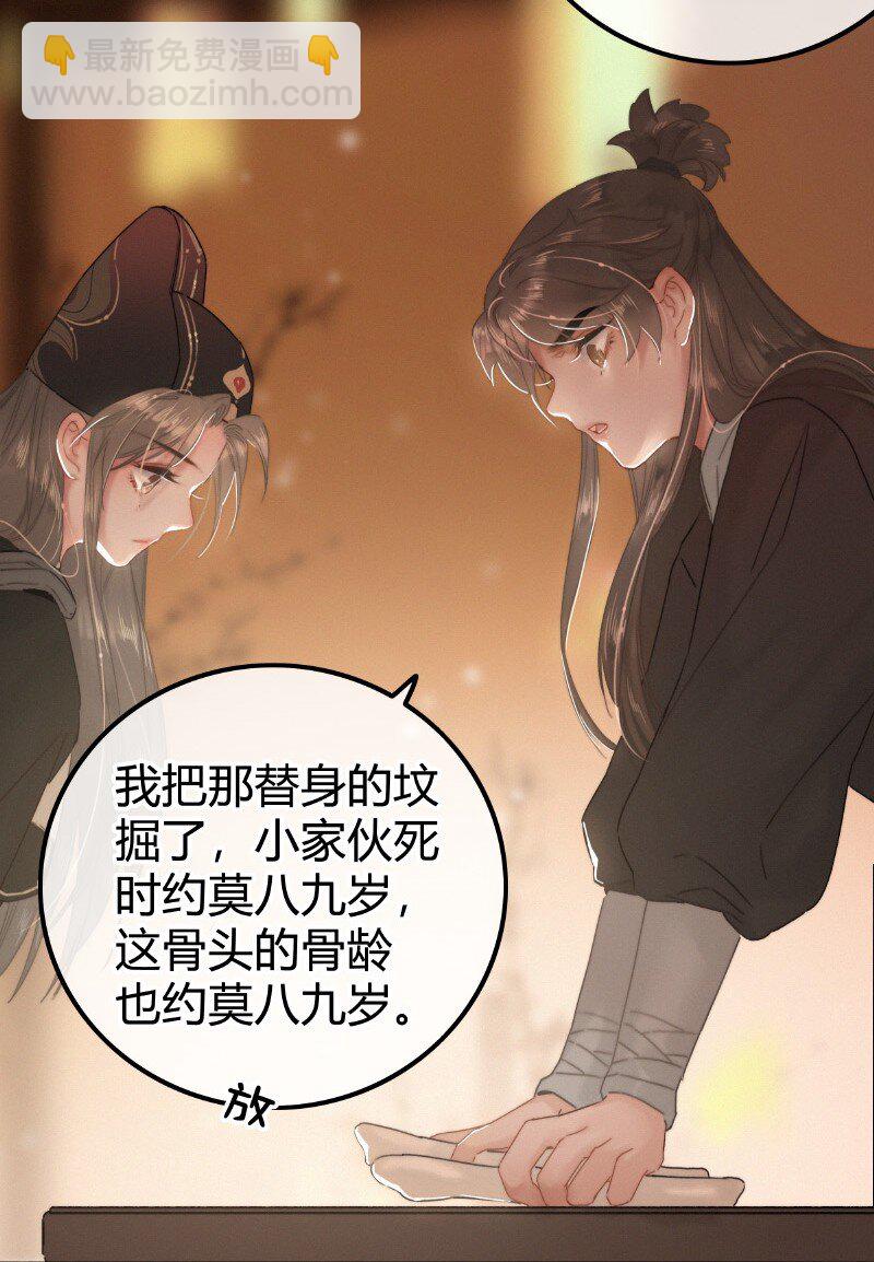 024 再摸是另外价钱-第24话