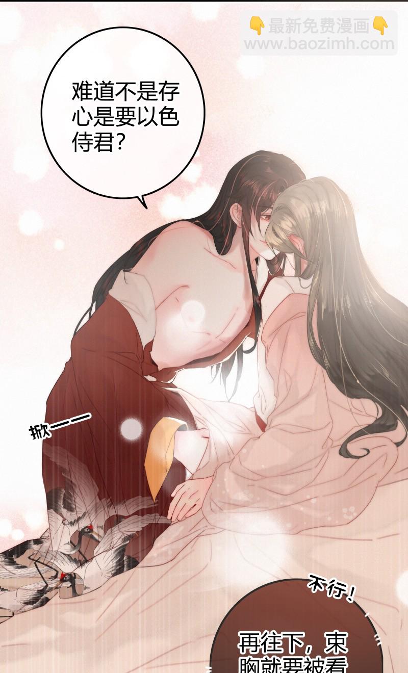 024 再摸是另外价钱-第24话