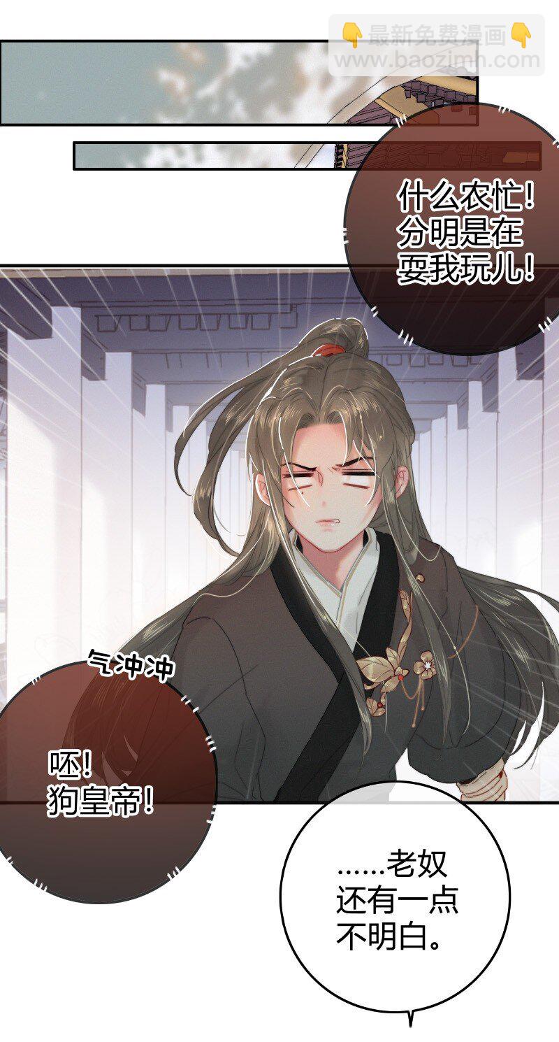 026 侍郎居然也姓燕-第26话