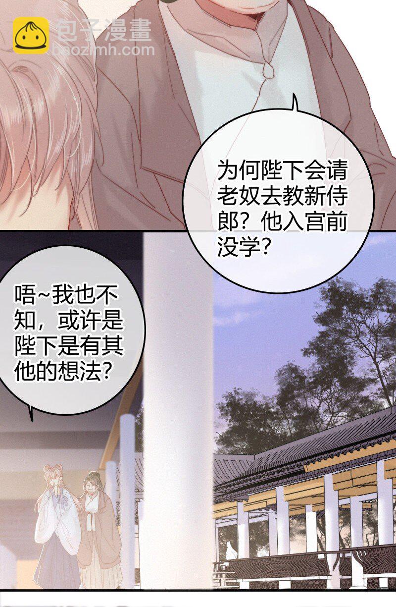 026 侍郎居然也姓燕-第26话